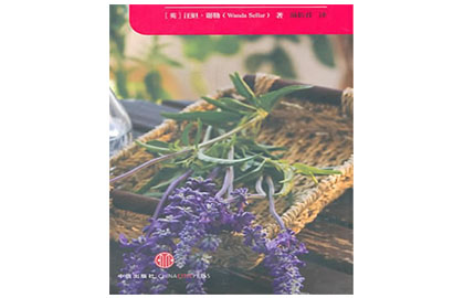 《精油宝典》作者：汪妲·谢勒